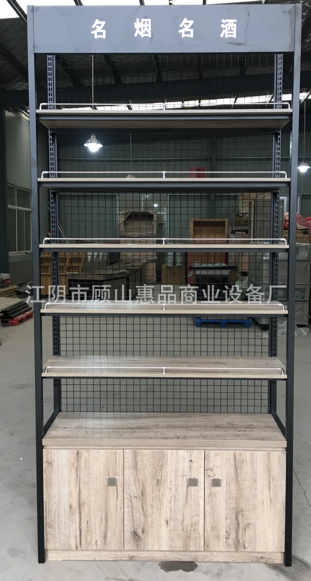 烟酒柜 厂家热销新款超市货架零食糖果杂粮蜜饯柜钢木货架 定制