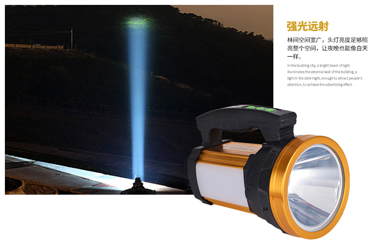 跨境 充电强光灯大功率LED探照灯应急灯电筒多用途远程照明灯聚光-阿里巴巴