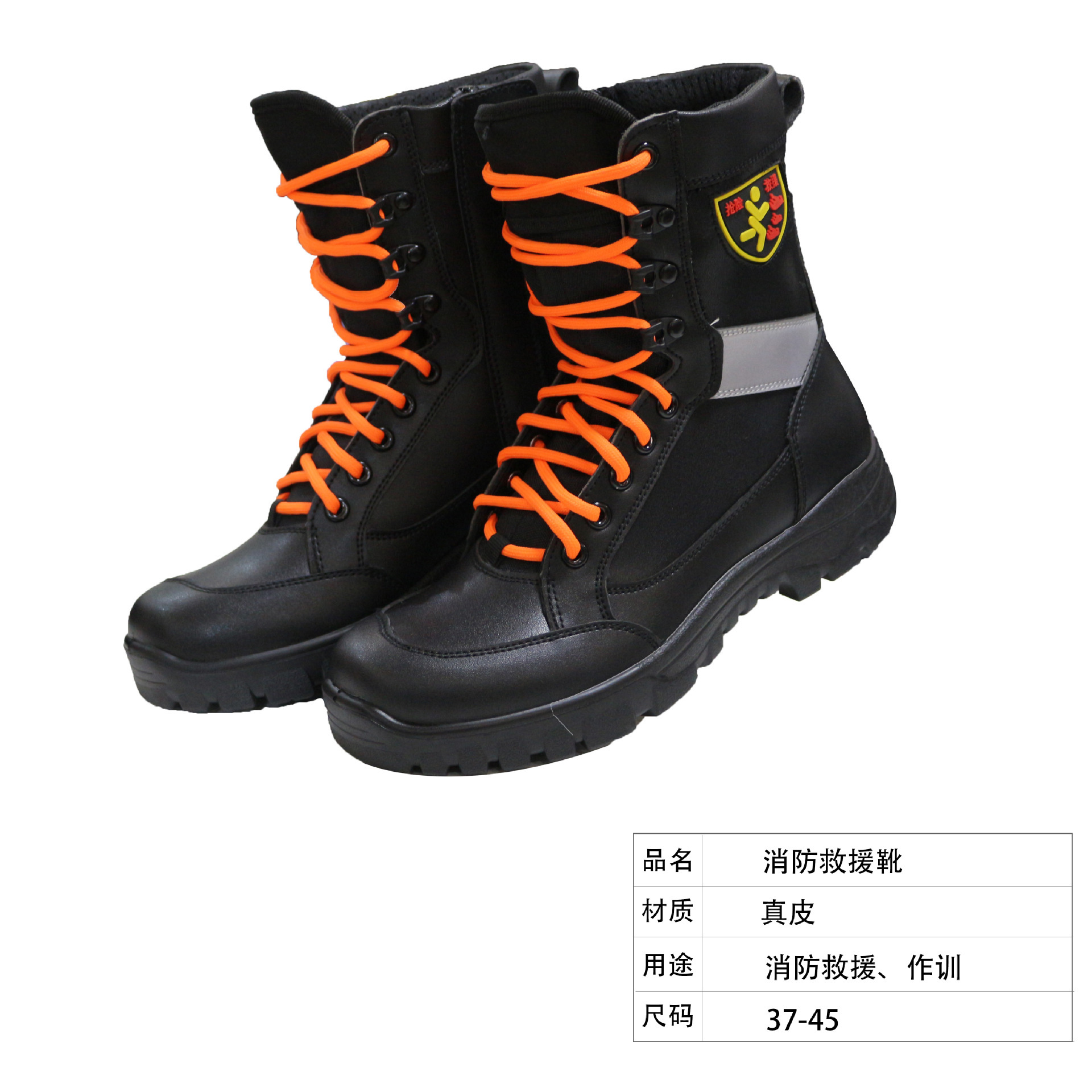 119消防抢险救援靴作训靴消防靴防砸防穿刺救援鞋消防战斗靴