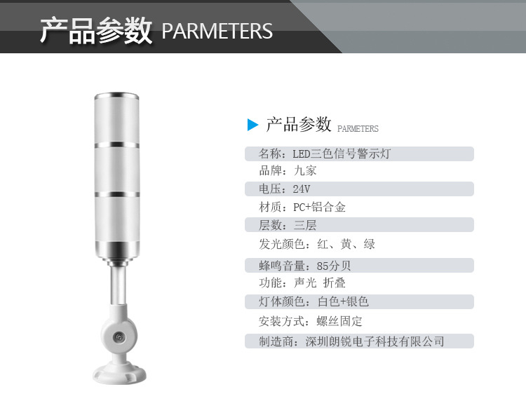 九家led多层三色信号灯 警示警报灯常亮可弯臂24V 厂家直销