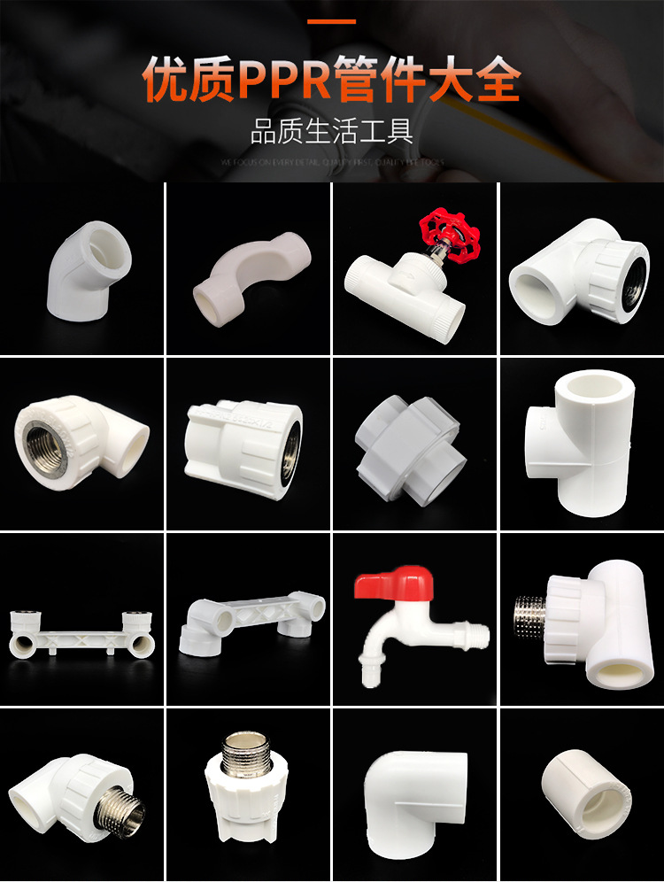 厂家直销 PPR变径直接 大小头 异径直接 管箍 PPR直接精品家装-阿里巴巴