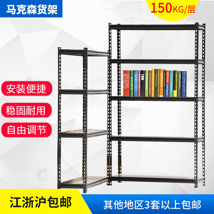 苏州内置葫芦孔轻型货架  家用库房货架办公室多功能展示架