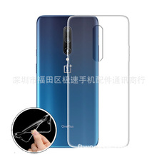 适用于oneplus7pro手机壳 一加7pro透明TPU  软壳保护套