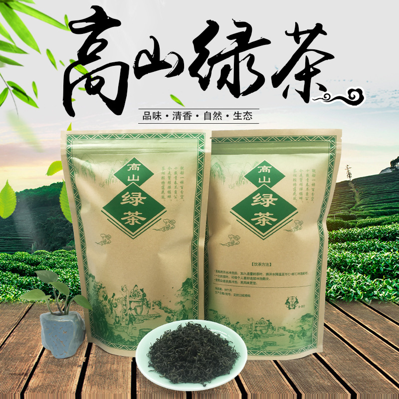 高山绿茶