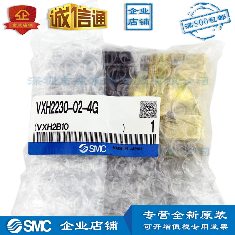 Клапан smc vxh2230