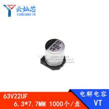 廠家直銷 22UF63V 6.3*7.7 貼片鋁電解電容 6X7 63V22UF
