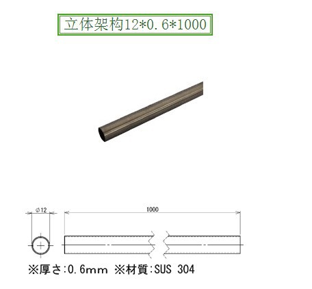 负公差不锈钢管子304空心管空心棒十字连接支架不锈钢管连接件