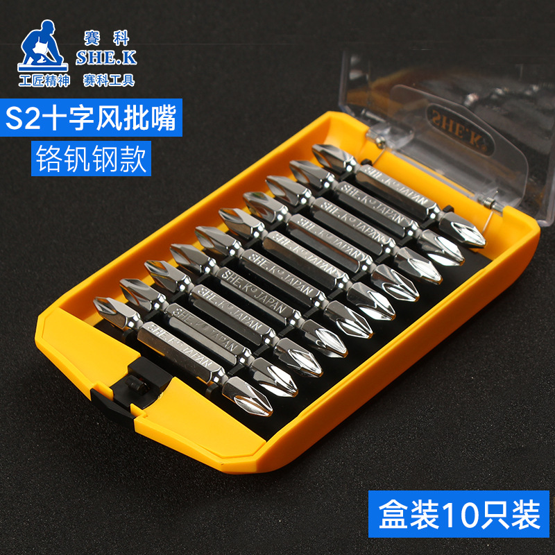 赛科SHE.K合金钢风批咀起子头风批嘴电动批头S2气动螺丝刀头