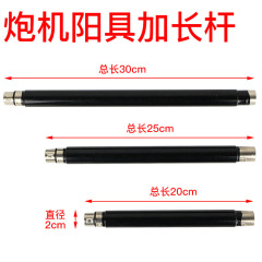 女用炮機配件可變向吸盤公母頭龍骨變形加長管延長杆情趣用品外貿