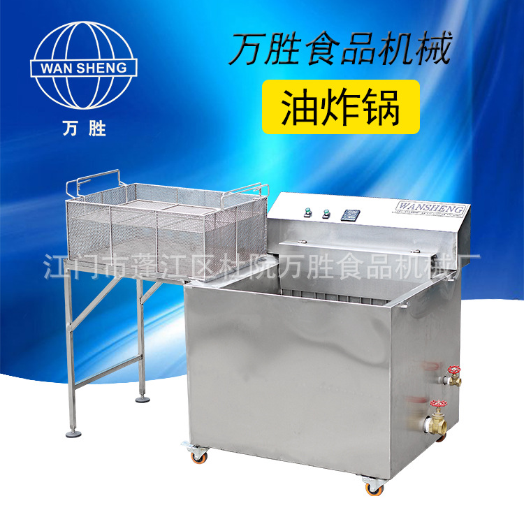 油炸鸡脚的设备_江门万胜全国供应