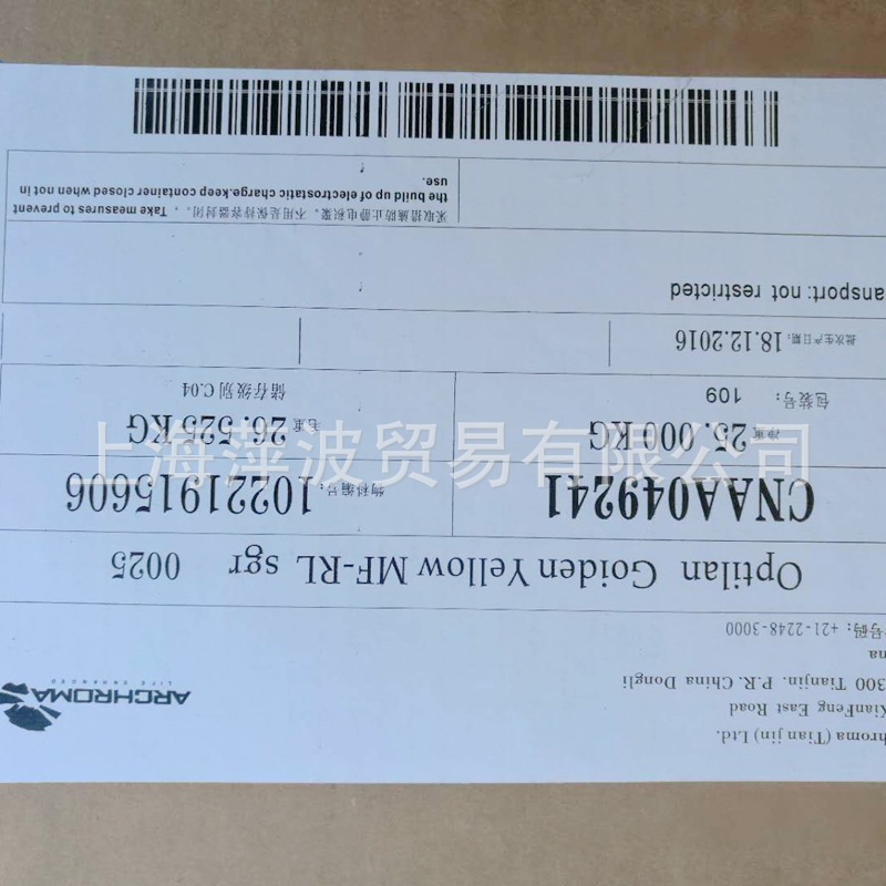 昂高染料高日晒酸性羊毛染料奥德兰金黄 optilan yellow  MF-RL