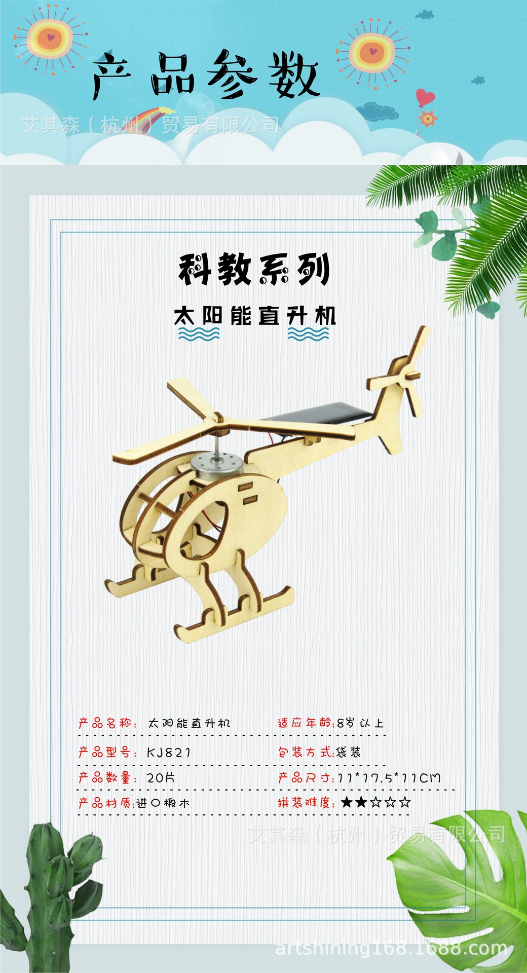 直升机1.jpg