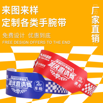 Customized disposable PET Wrist band DuPont Bracelet children Playground admission ticket Distinguish PVC Bracelet wristband