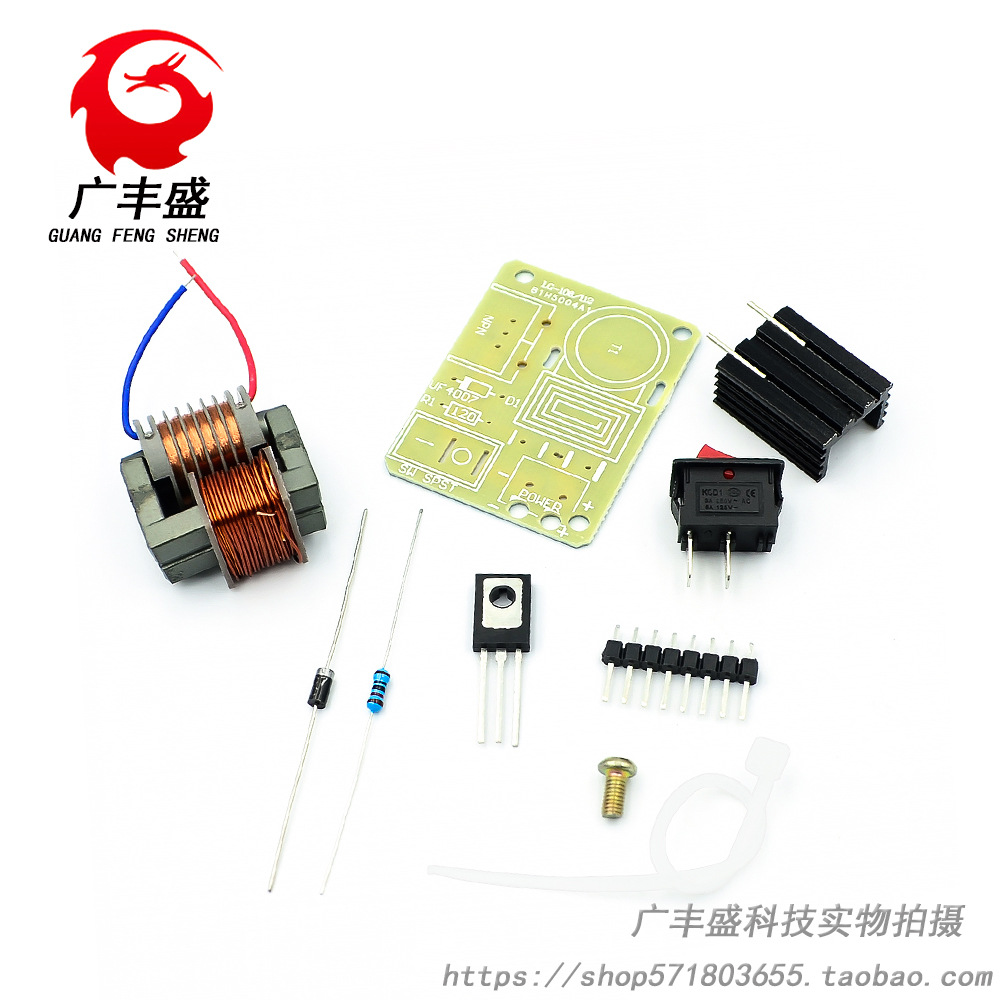 15KV逆变器发电机点火线圈模块DIY套件 直流3.7V-4.2V火线圈模块