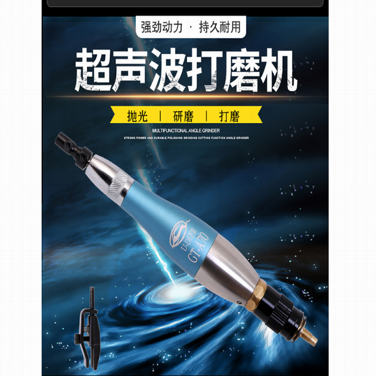 批发台湾GT-A70超声波打磨机