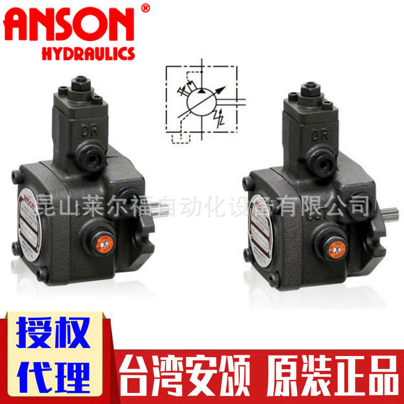 代理PVF-15-55-10S,PVF-15-55-10台湾安颂ANSON叶片泵液压油泵