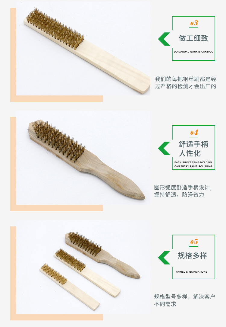 3钢丝刷_05.jpg