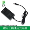 24V/25V round head universal fast charge