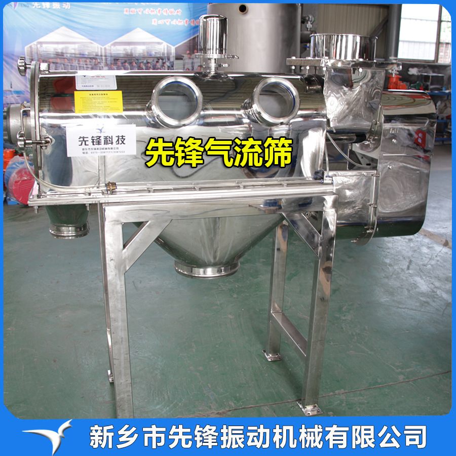 供应不锈钢卧式气流筛分机 不锈钢气流筛粉机 精细气旋筛分机