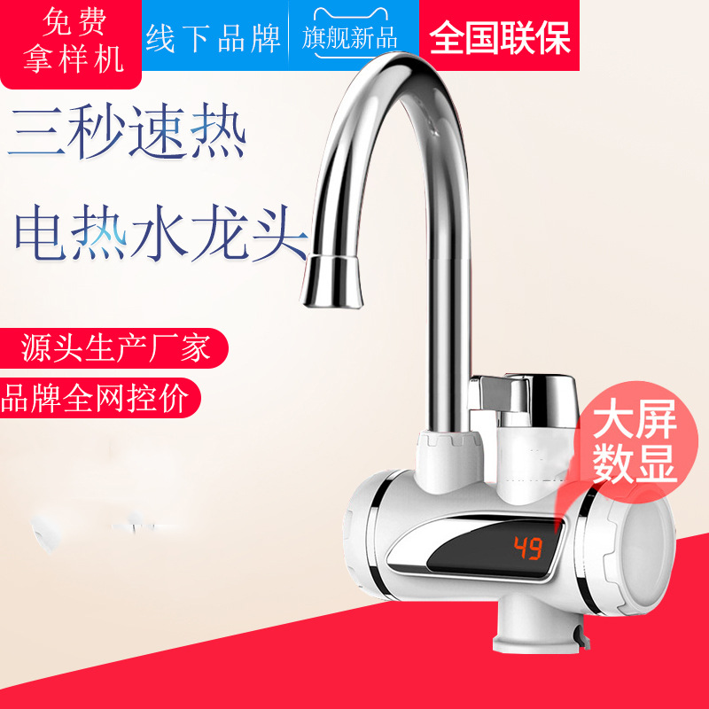 new pattern Tankless digital display Electric faucet Super Hot water tap kitchen Basin Hot and cold Dual use shower water tap