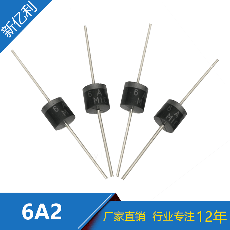 厂家直销 直插6A2整流管 6A/200V 插件二极管 R-6封装现货供应