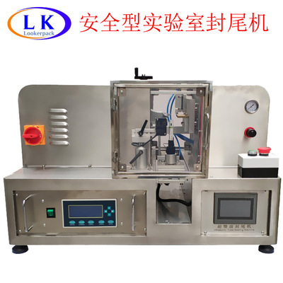 广州批发手动封尾机半自动小型实验室超声波封牙膏软管尾机