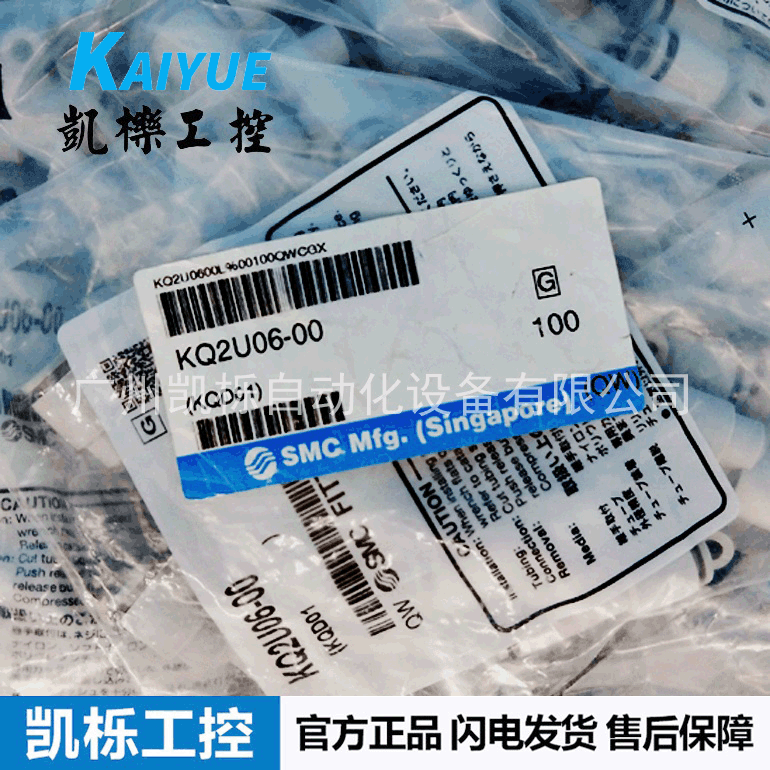 现货日本SMC快换接头KQ2U06-00管接头Y型特价正品原装