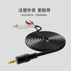 一分二音頻線3.5mm轉雙蓮花rca線電腦電視音響功放音箱連接線