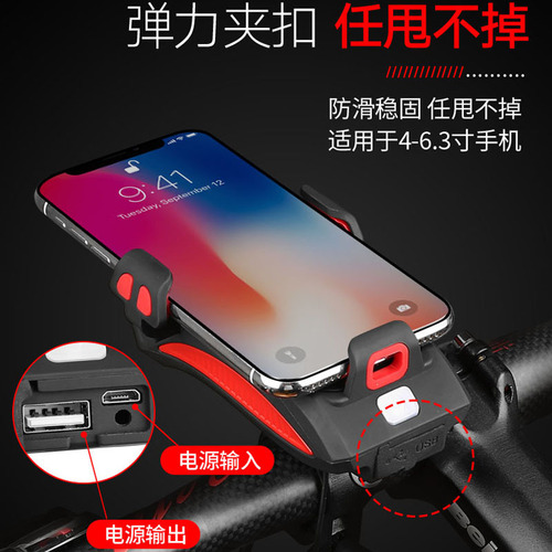 Bicycle light mobile phone holder cycling headlight horn bicycle mobile phone holder car light power bank fixed bracket Jiuyue