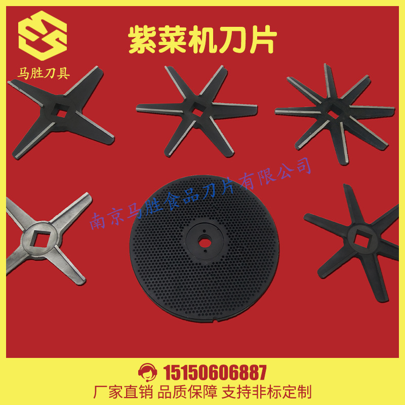 厂家直销食品机械刀片 切菜机刀片 生产斩拌刀 不易生锈 韧性好