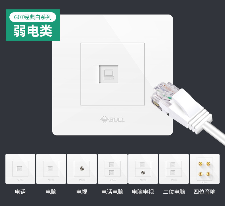 公牛开关插座五孔面板批发86型墙壁暗装家用5孔电源usb插座正品批详情21