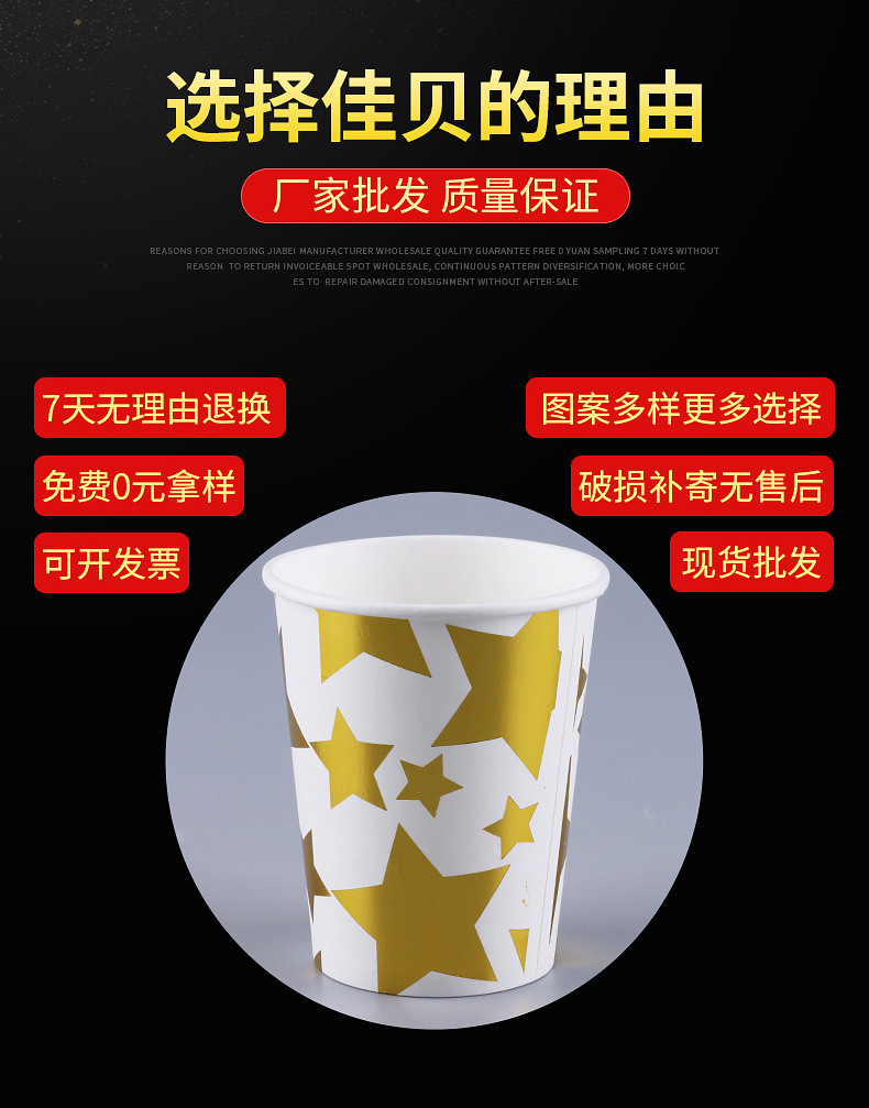 烫金纸杯详情-2_02