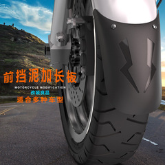 Motorcycle Modified Front Fender Extension Mudguard Universal for Scooters, Electric Bikes, and Three-Wheelers – Small Monkey Accessories