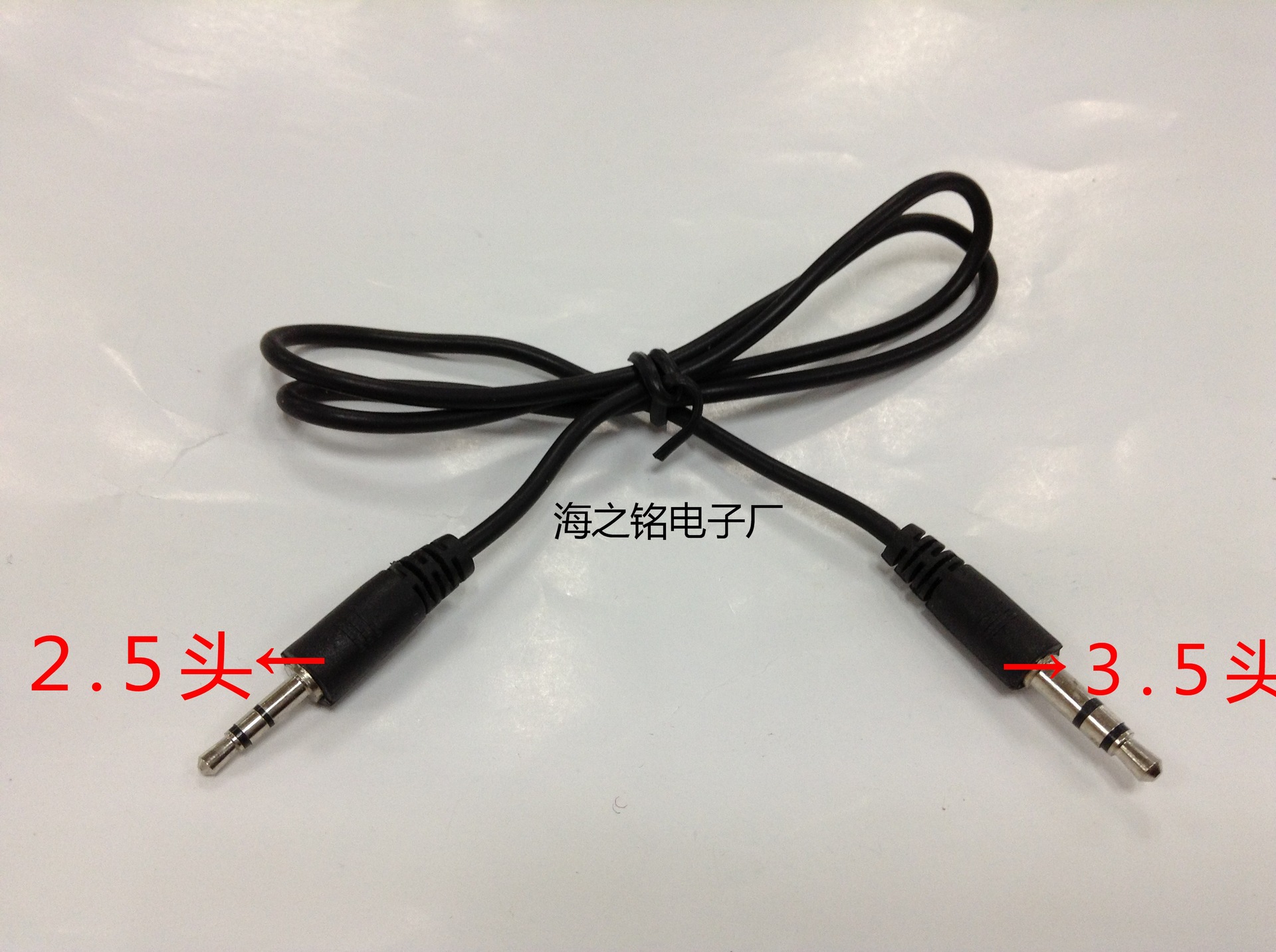 2.5公转3.5公对录音频线 音频线大转小 录音频线 对录线 AUX线