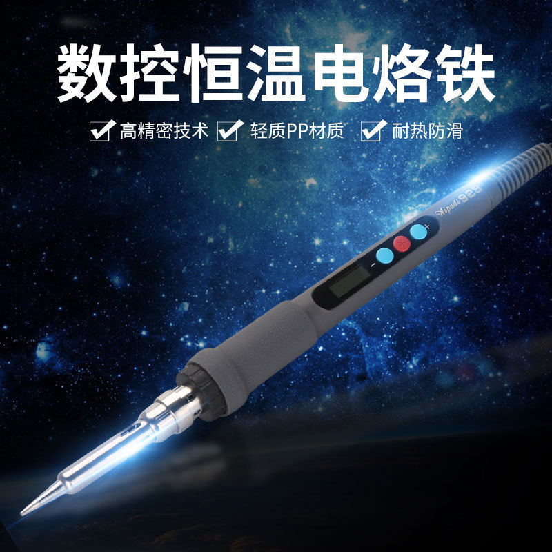 恒温数显电烙铁 电焊笔焊接工具 洛画套装控温洛铁60W电烙铁家用