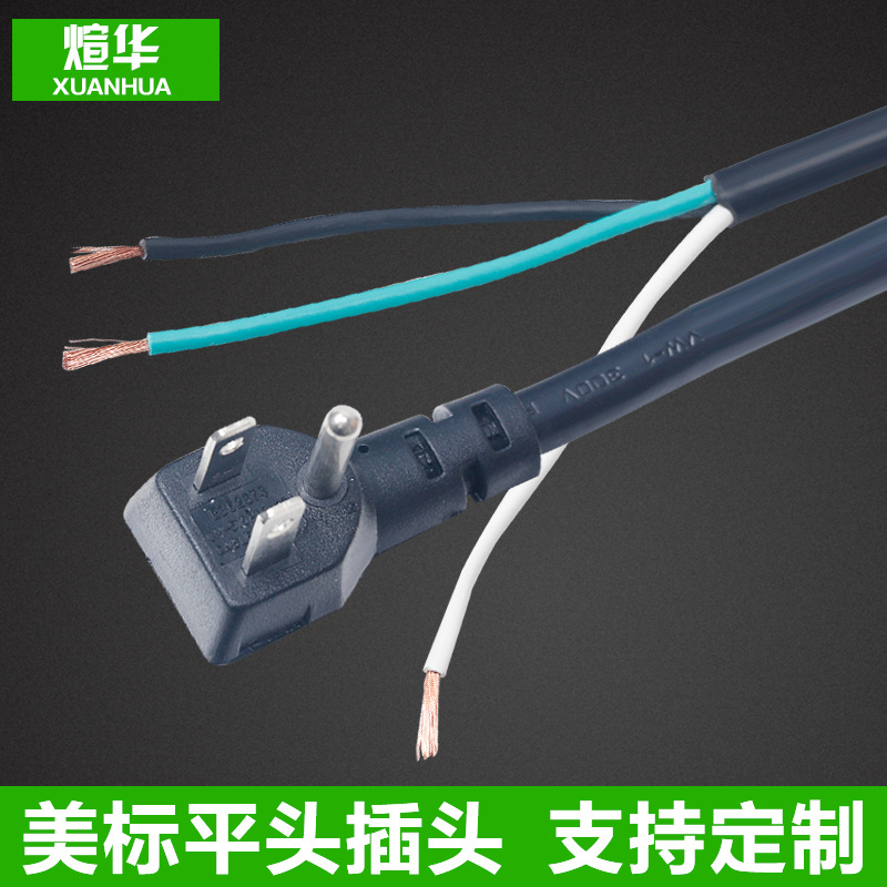 厂家直销美标平头插头 UL三极插头 美标电源线量大从优 支持定制