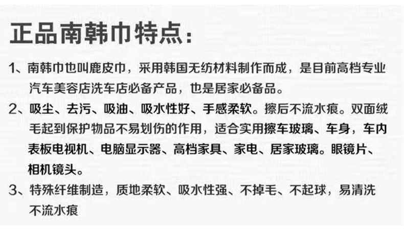 擦车毛巾多功能南韩巾_15.jpg