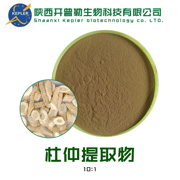主图11--杜仲提取物