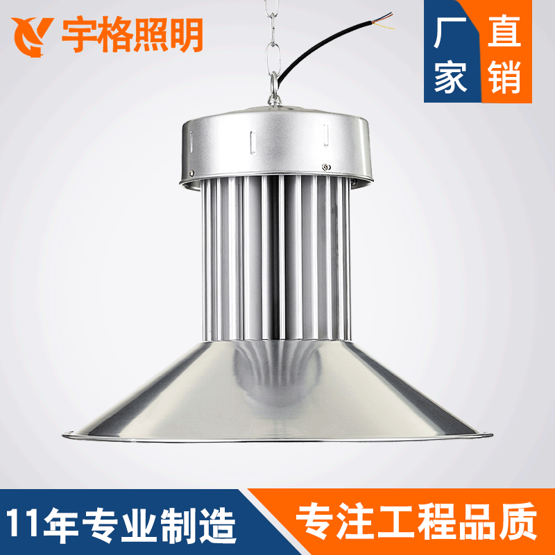 厂家直销led集成工矿灯100w工厂灯照明工业厂房仓库天棚场馆吊灯