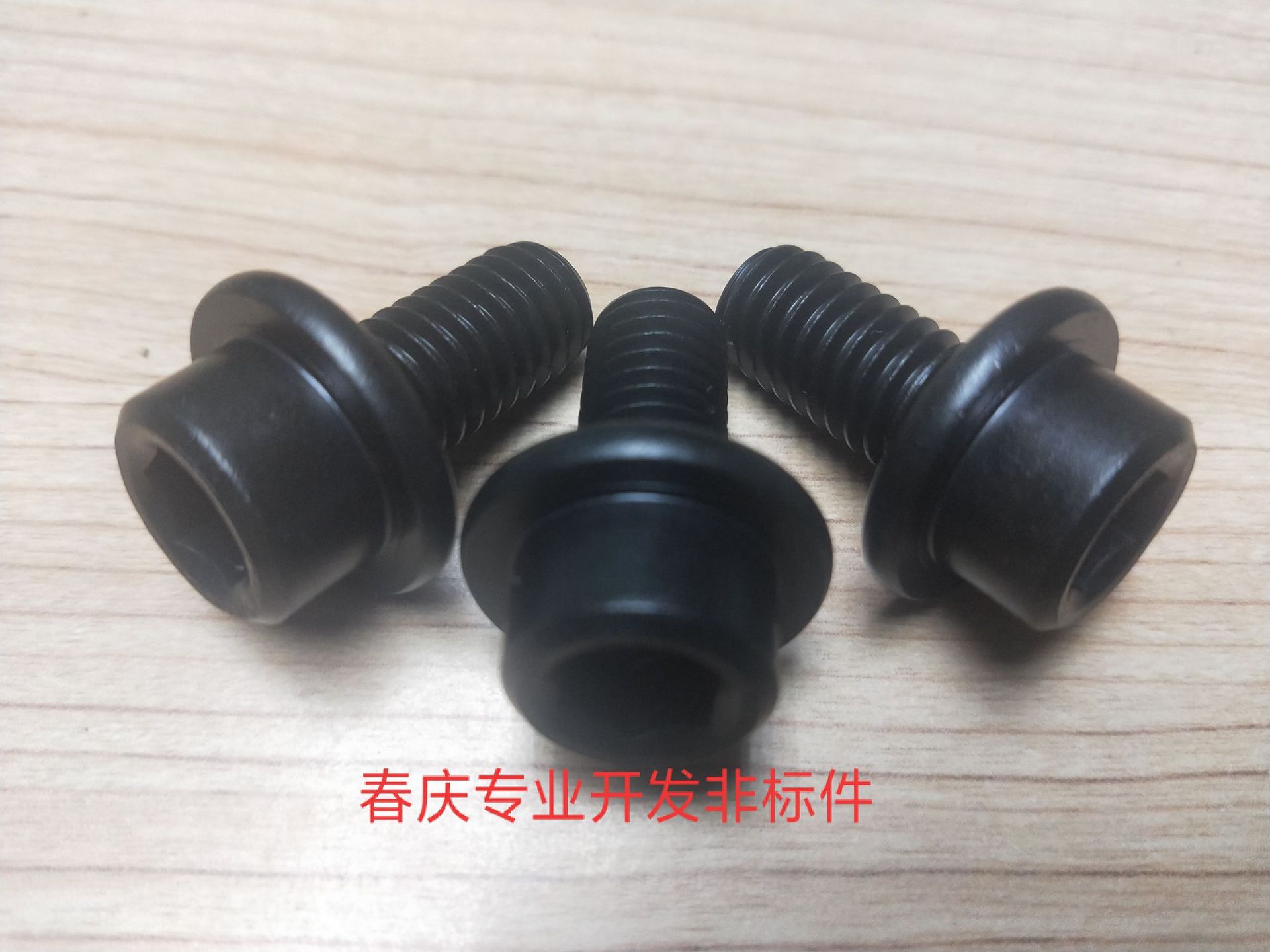 非标订做杯头内六角带介