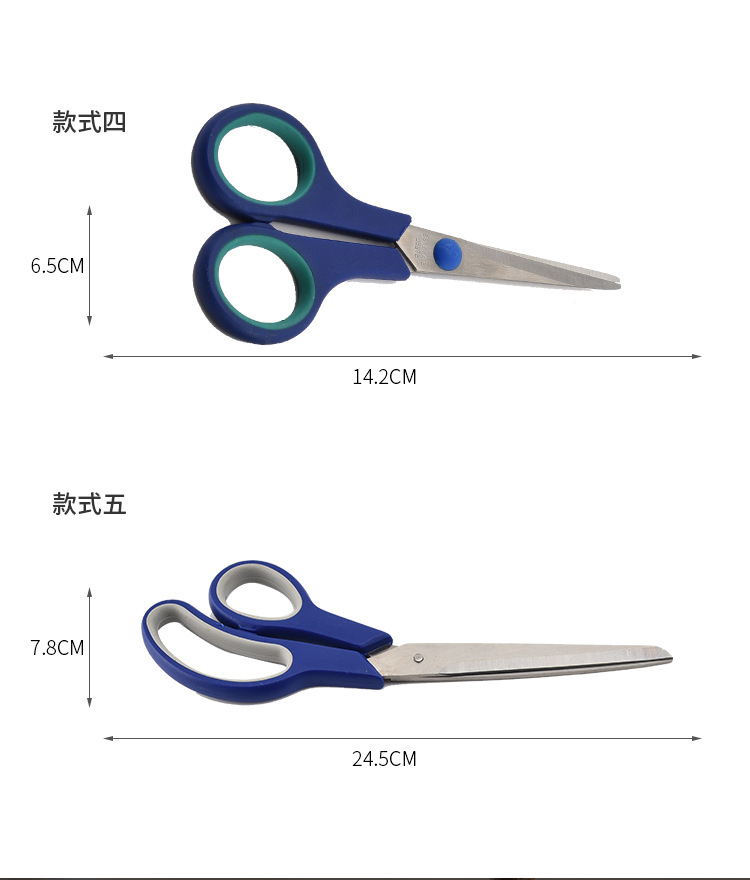 不锈钢橡塑办公剪刀多用学生剪文具儿童剪刀剪家用剪纸详情6