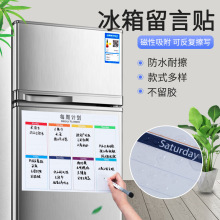 橡磁 跨境可擦写日月周计划表磁性日历贴 可移动冰箱贴留言板