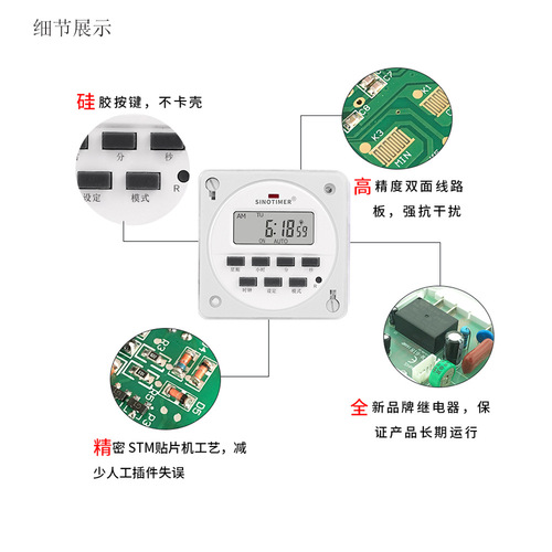 TM618N programmable timer switch with automatic cyclic timing control