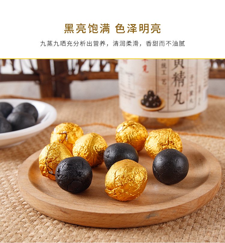 Huang Jing Honey Pills (Polygonatum sibiricum) — Nine-Steam Nine-Sun Processed Herbal Pastes specifications