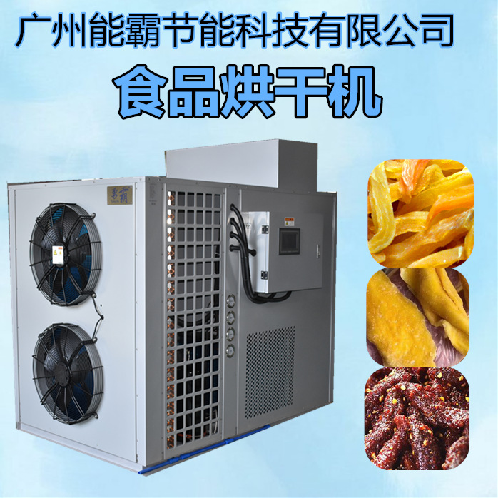 厂家直销五谷杂粮烘干机 热泵烘干机  热风循环烘箱