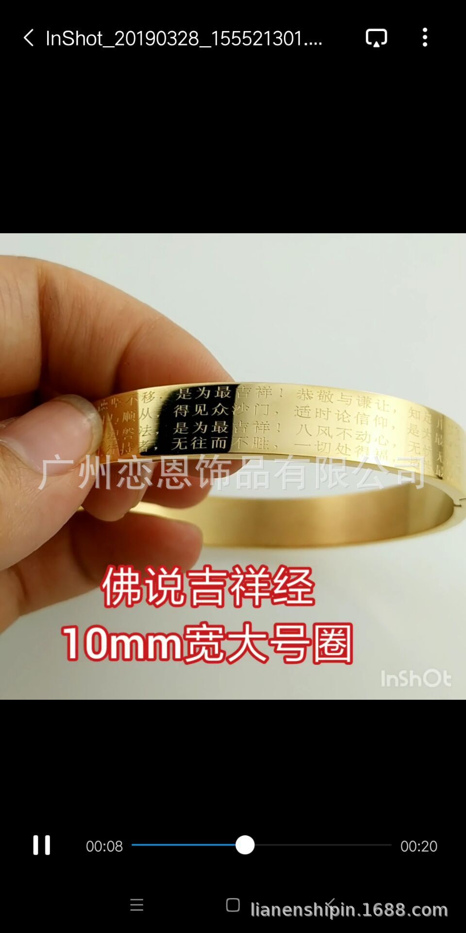 钛钢钛金佛说吉祥经手镯不锈钢手环佛教经文吉祥平安饰品礼品礼物|ms