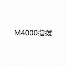 自行车变速器M4000指拨 分体指拨 ALIVIO 9速 27速 油碟变速