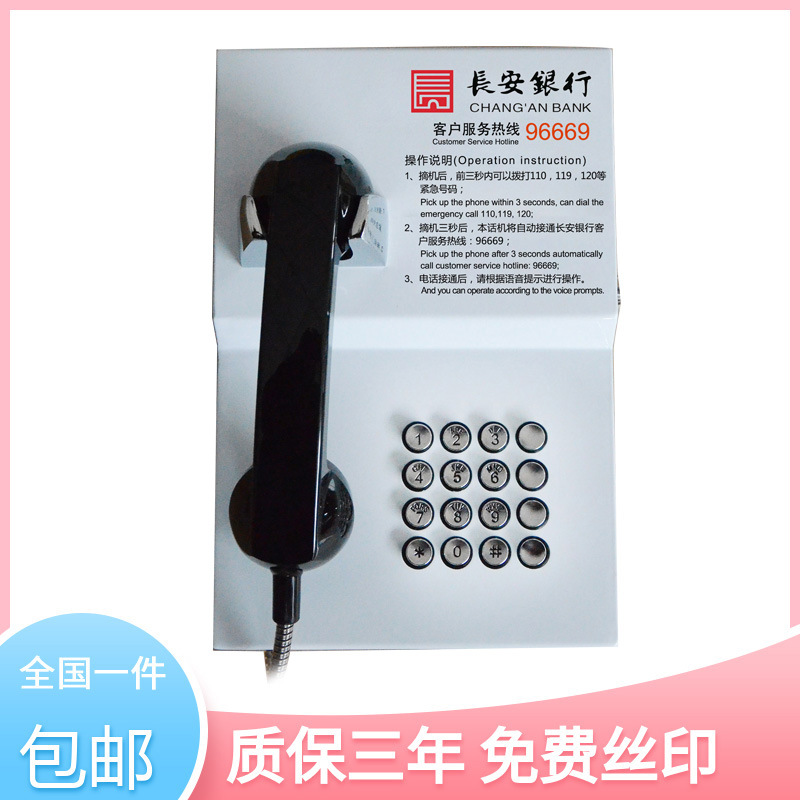 창안 은행 96669 금속 소재 다이얼 무료 직접 전화 자동 전화 ATM 셀프 서비스 전화