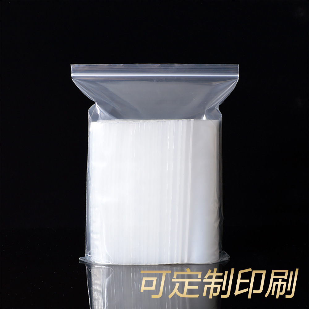 自封袋批发尺寸齐全PE塑料材质防水防潮密封封口可印刷定制|ms