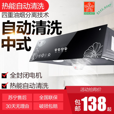 出租房大吸力抽油烟机顶吸式壁挂式中式吸油烟机脱排抽油烟机家用|ms